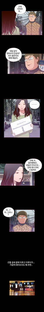 Cannot hide Ch.0-22