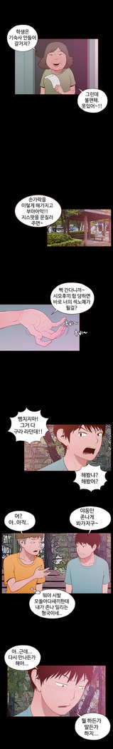 Cannot hide Ch.0-22