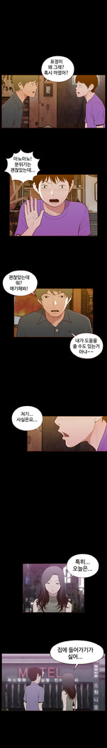 Cannot hide Ch.0-22