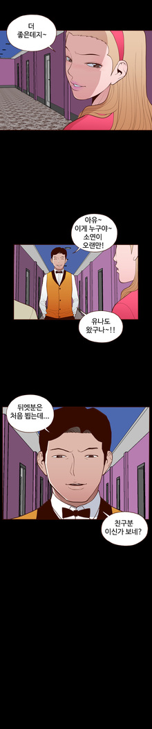 Cannot hide Ch.0-22