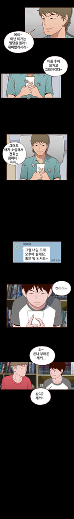 Cannot hide Ch.0-22