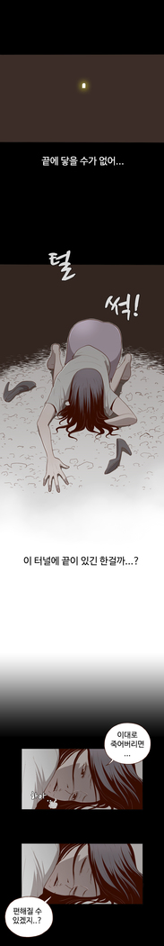 Cannot hide Ch.0-22
