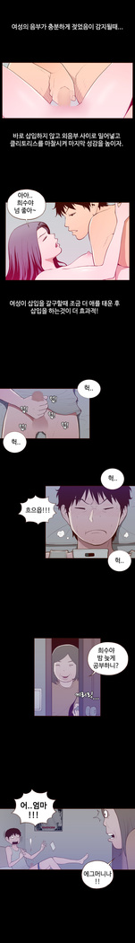 Cannot hide Ch.0-22