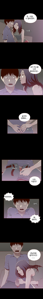 Cannot hide Ch.0-22