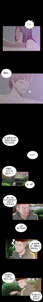 Cannot hide Ch.0-22