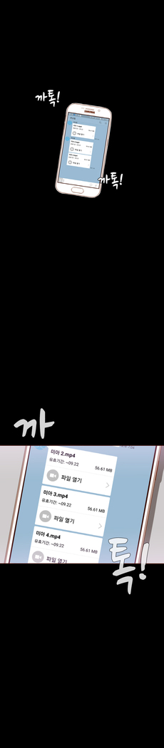 Cannot hide Ch.0-22