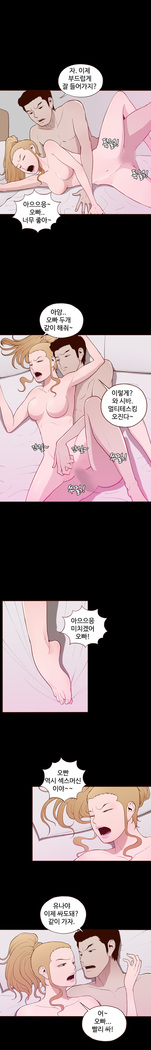 Cannot hide Ch.0-22