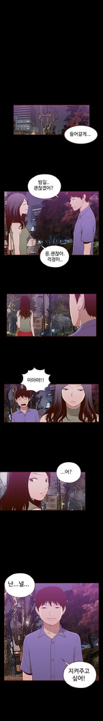 Cannot hide Ch.0-22