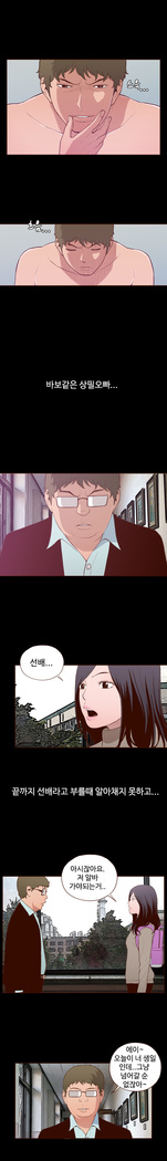 Cannot hide Ch.0-22