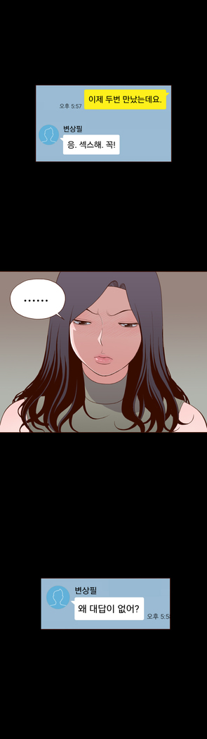 Cannot hide Ch.0-22