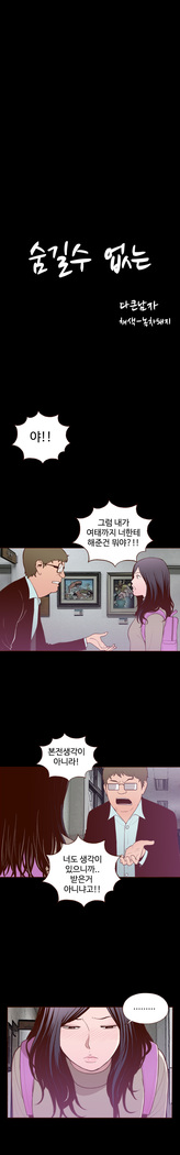 Cannot hide Ch.0-22