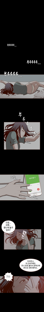 Cannot hide Ch.0-22