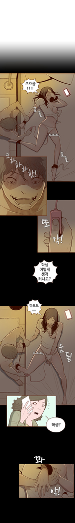 Cannot hide Ch.0-22