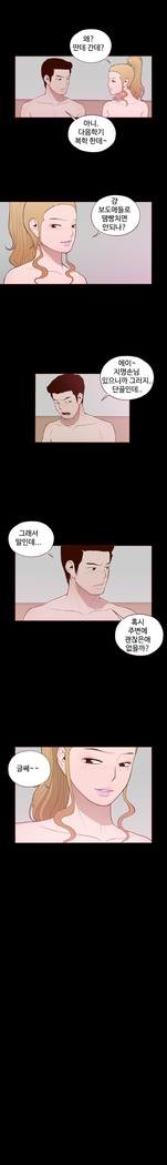 Cannot hide Ch.0-22