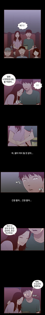 Cannot hide Ch.0-22