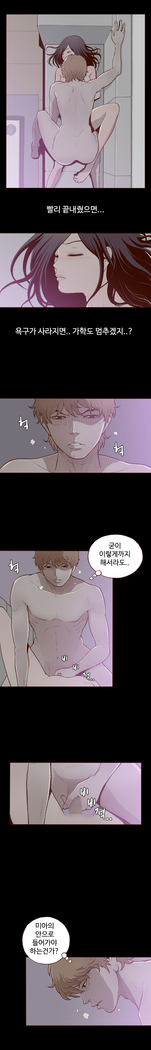 Cannot hide Ch.0-22