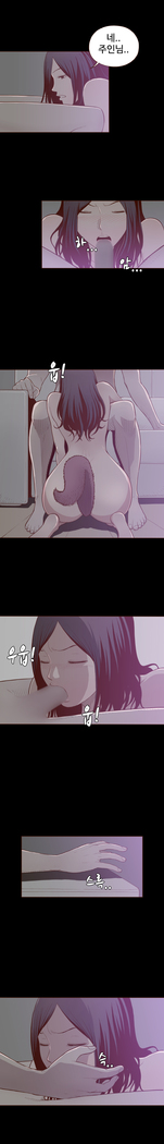 Cannot hide Ch.0-22