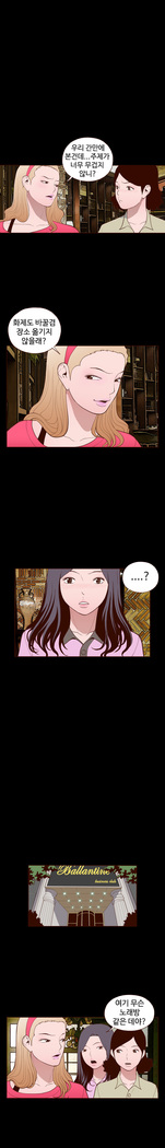 Cannot hide Ch.0-22