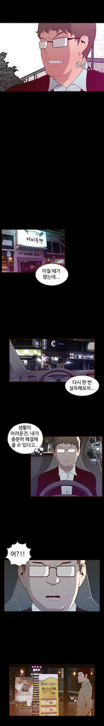 Cannot hide Ch.0-22
