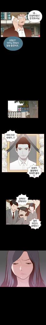 Cannot hide Ch.0-22