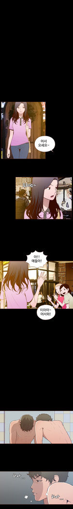 Cannot hide Ch.0-22