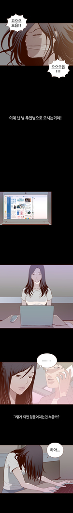 Cannot hide Ch.0-22