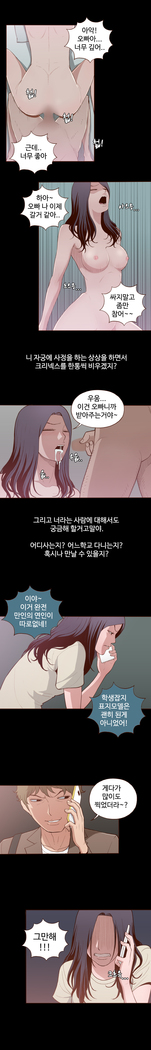 Cannot hide Ch.0-22