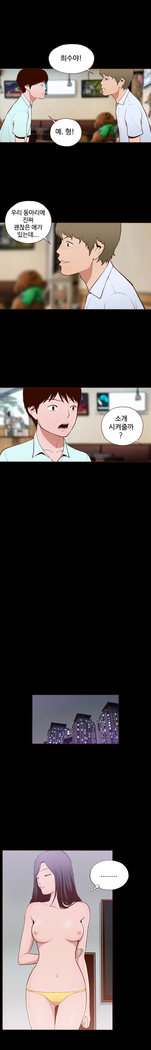 Cannot hide Ch.0-22