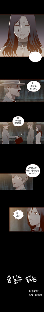 Cannot hide Ch.0-22