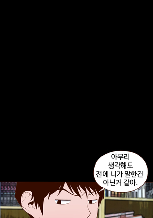 Cannot hide Ch.0-22 Page #167