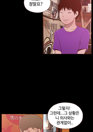 Cannot hide Ch.0-22 Page #269