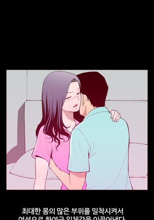 Cannot hide Ch.0-22 Page #281