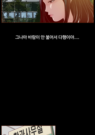 Cannot hide Ch.0-22 Page #29