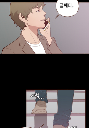 Cannot hide Ch.0-22 Page #106