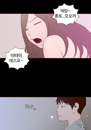 Cannot hide Ch.0-22 Page #215