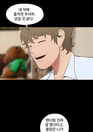 Cannot hide Ch.0-22 Page #134