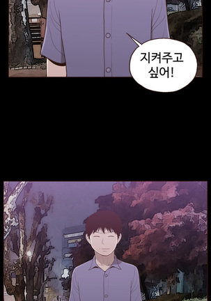 Cannot hide Ch.0-22 Page #266