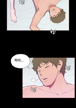 Cannot hide Ch.0-22 Page #257