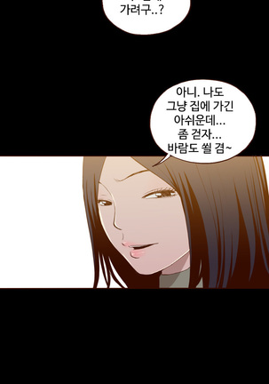 Cannot hide Ch.0-22 Page #205