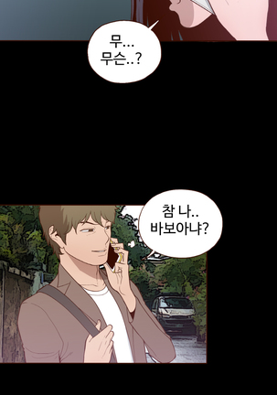 Cannot hide Ch.0-22 Page #105