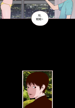 Cannot hide Ch.0-22 Page #138
