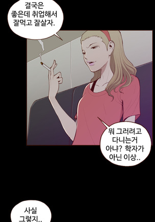 Cannot hide Ch.0-22 Page #258