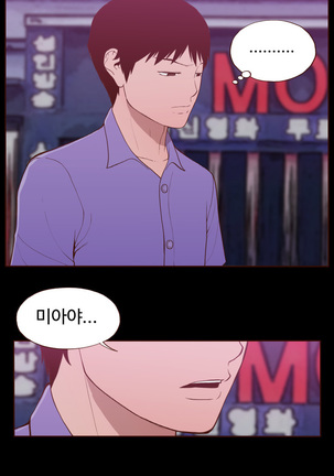 Cannot hide Ch.0-22 Page #207