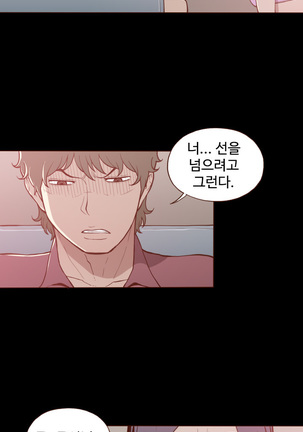 Cannot hide Ch.0-22 Page #272