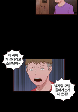 Cannot hide Ch.0-22 Page #262