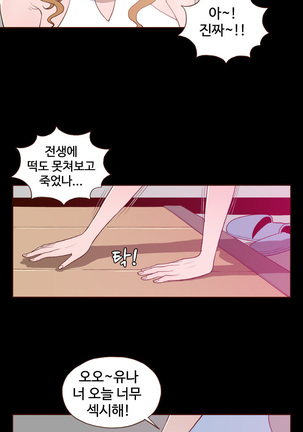 Cannot hide Ch.0-22 Page #219