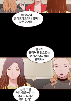 Cannot hide Ch.0-22 Page #295
