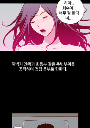 Cannot hide Ch.0-22 Page #283