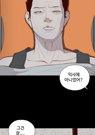 Cannot hide Ch.0-22 Page #71