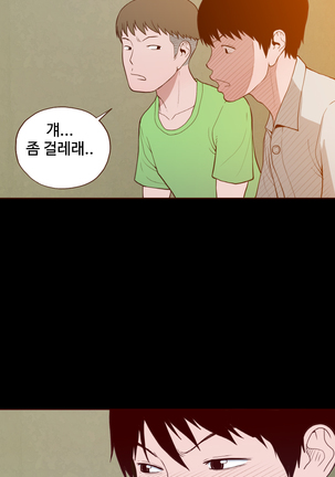Cannot hide Ch.0-22 Page #159